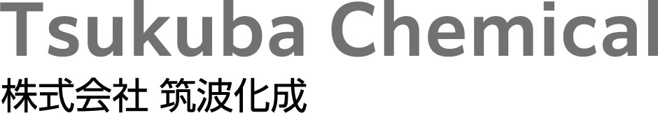 株式会社筑波化成