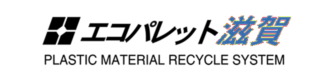 株式会社エコパレット滋賀